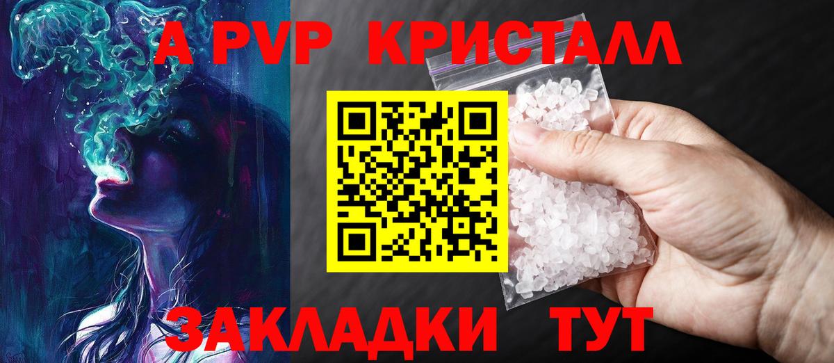 Alfa_PVP VHQ Тара