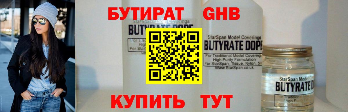 Тара  Бутират бутик  Вход с VPN 