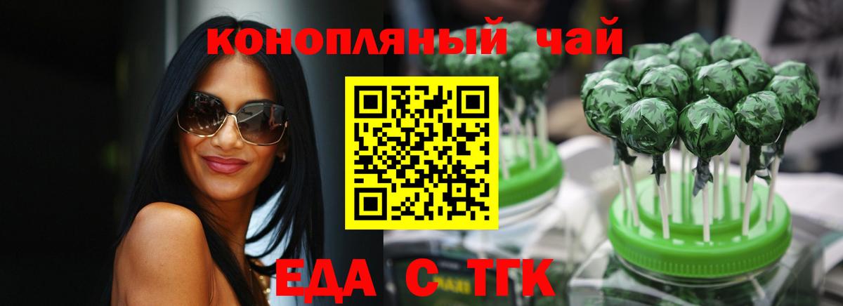 Canna-Cookies марихуана  Вход с VPN  Тара 