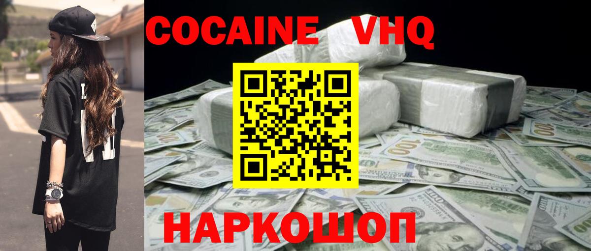COCAIN Перу  Cocaine 97%  Кокаин  Вход с VPN  Тара 