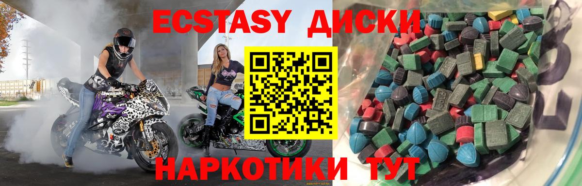 сколько стоит  Ecstasy 280мг  Тара  Вход с VPN  Экстази DUBAI 