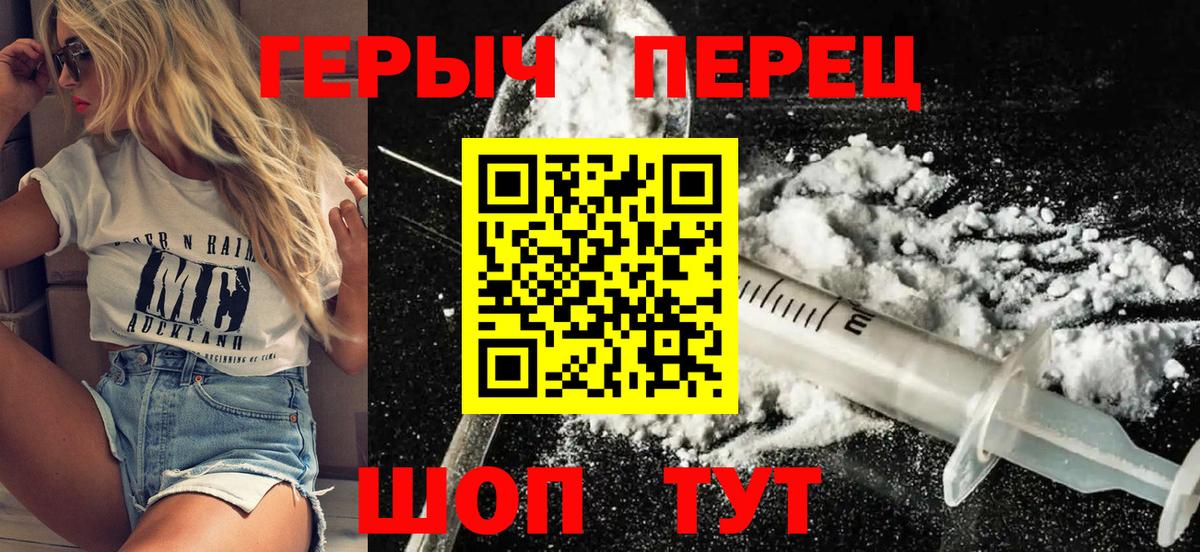ГЕРОИН белый Тара