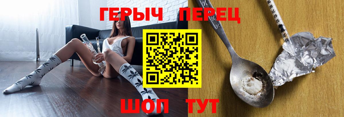 ГЕРОИН VHQ  Вход с VPN  Тара 