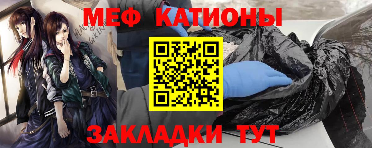 Мефедрон мука Тара