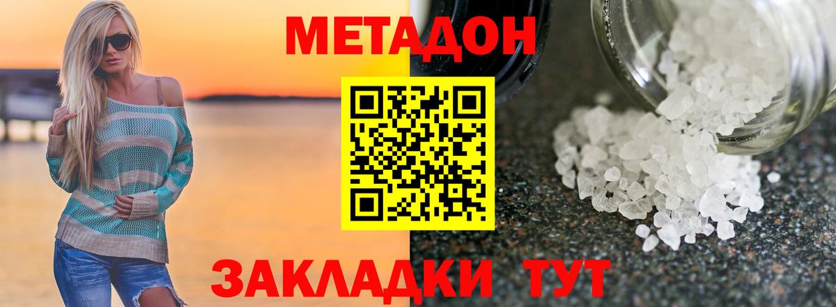 Метадон VHQ  Вход с VPN  Тара 