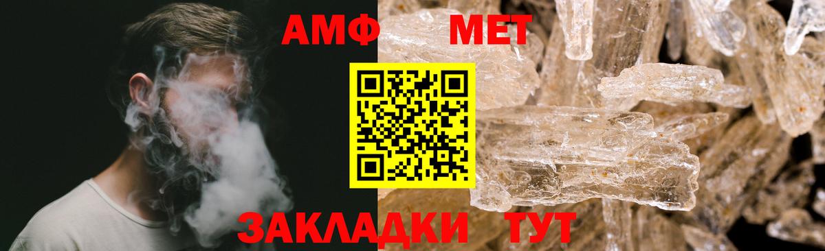 Тара  Метамфетамин кристалл  Вход с VPN 