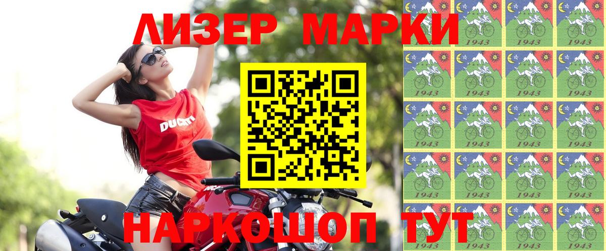 Наркотические марки 1500мкг Тара